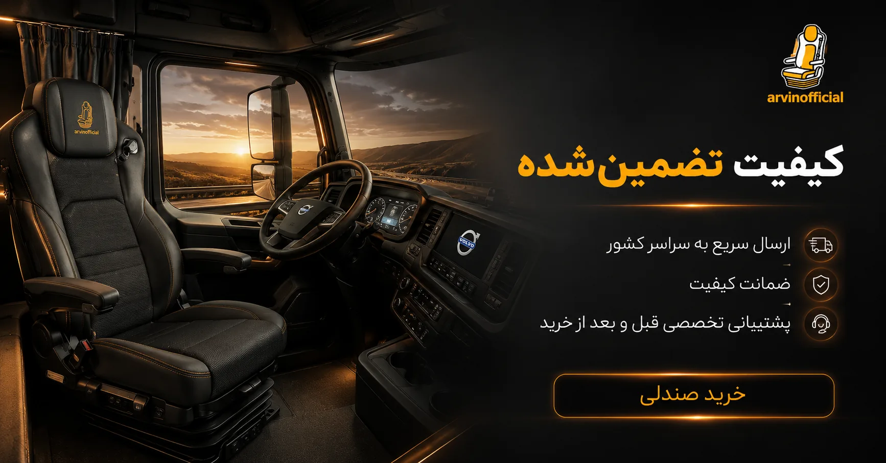 پیشنهاد ویژه فروشگاه آروین